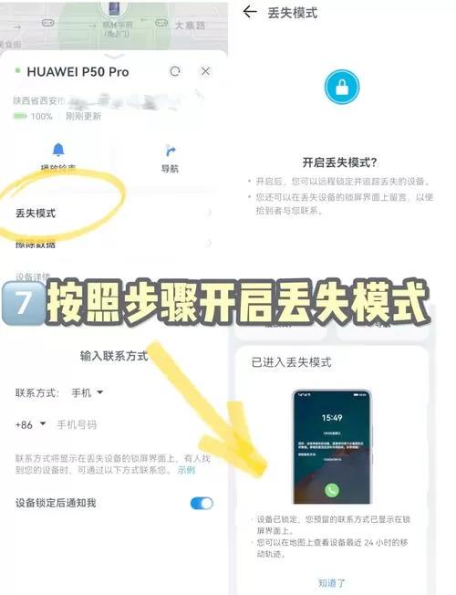 华为手机视频丢失怎么找回来