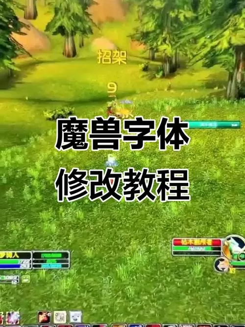 魔兽世界怎么调最流畅