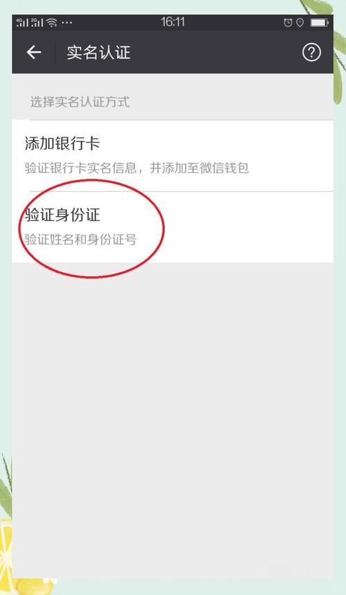 哪个版本的微信实名不需要绑卡
