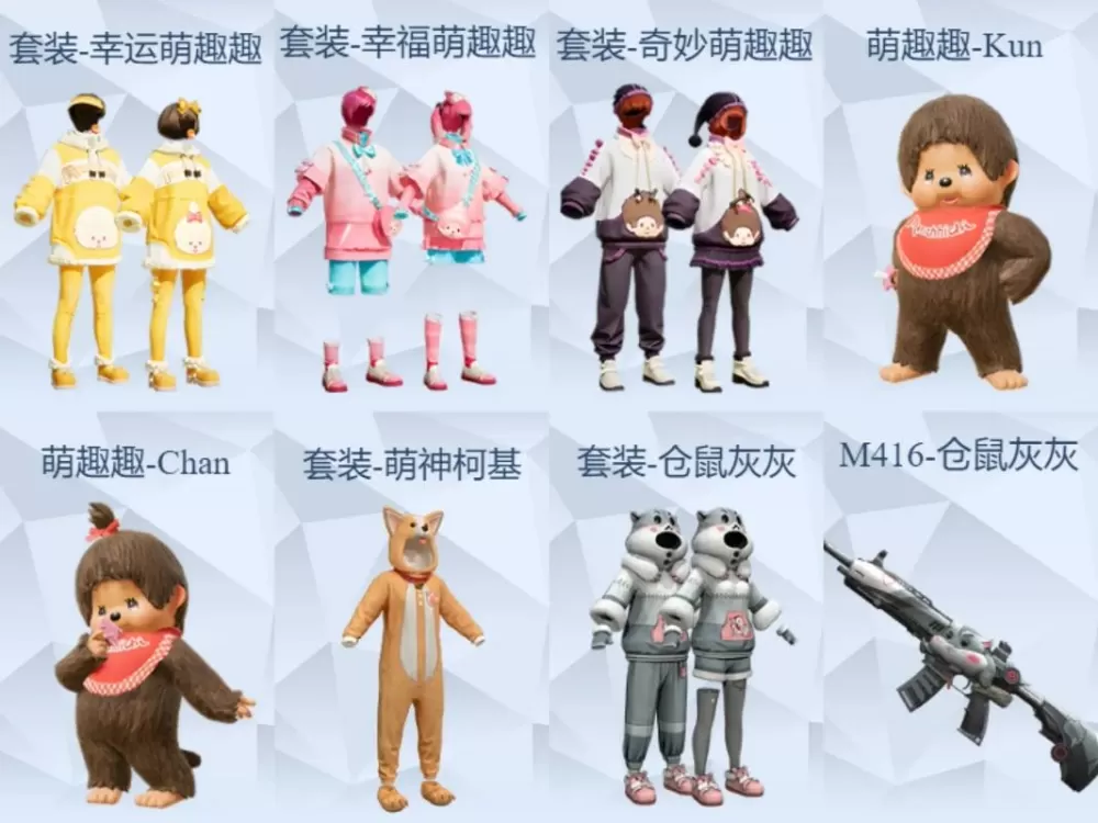 和平精英棕熊衣服哪弄