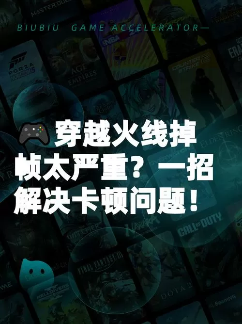 cf鬼跳两下就卡顿怎么回事