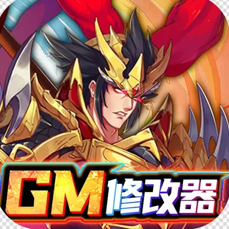 逍遥三国刷充GM余额