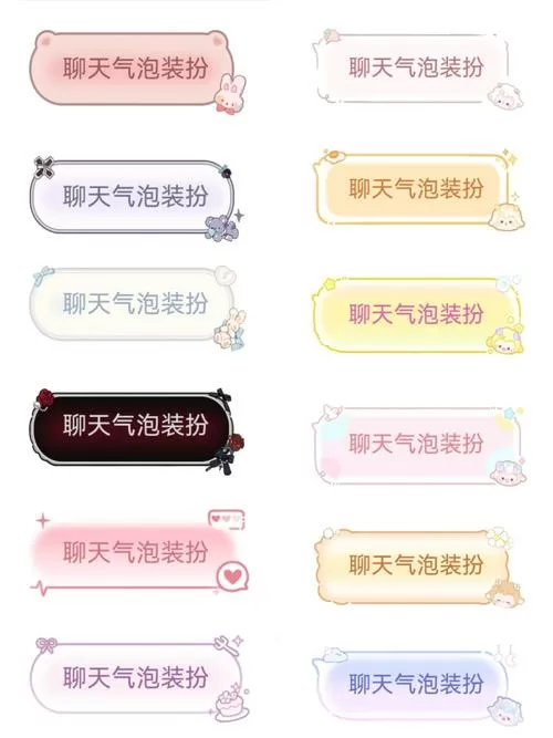 陌陌聊天气泡怎么设置