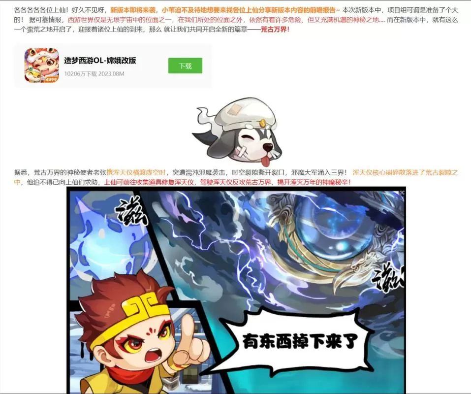 造梦西游OL猴子魔抗还是闪避