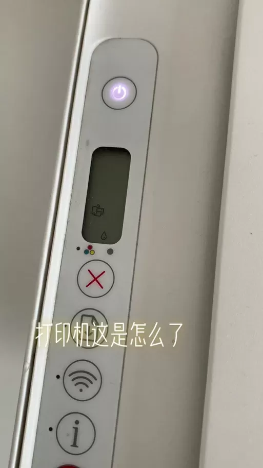 惠普打印机为什么显示离线
