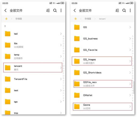 手机微信文件存储位置