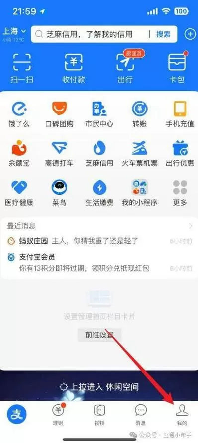 如何关闭支付宝手机号转账