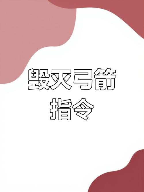 我的世界各种弓指令