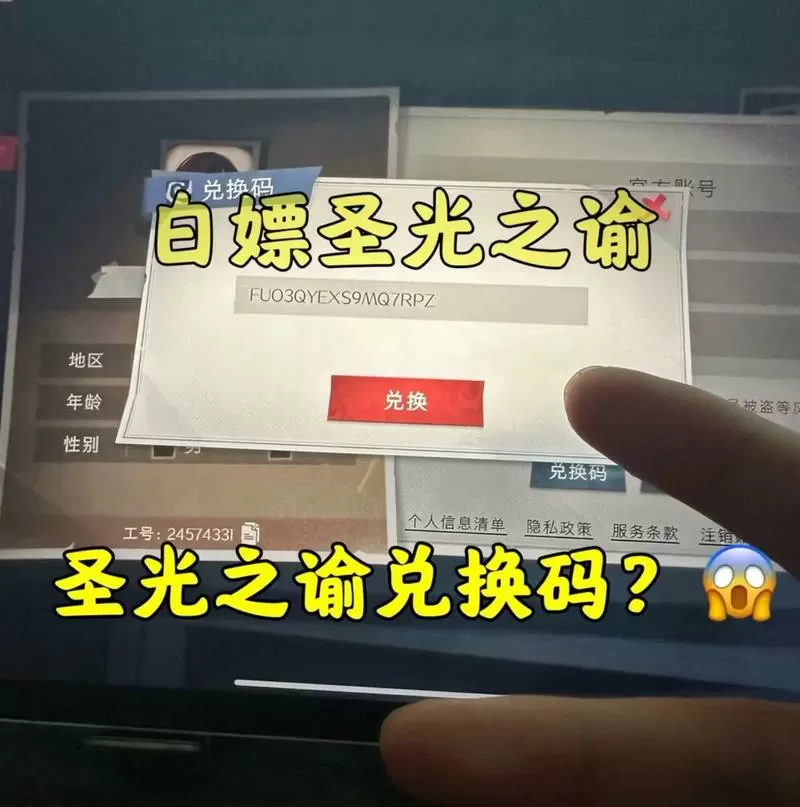 概念纷争兑换码2023