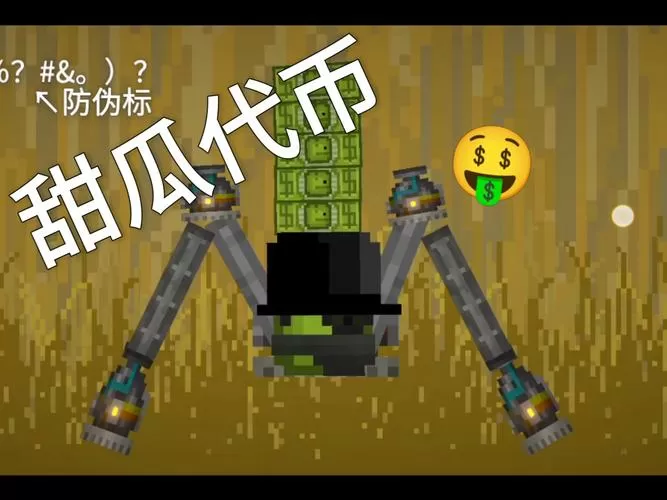 甜瓜42.0版本无限金币版最新版本