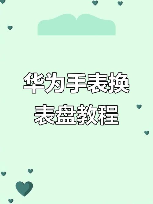 华为gt4表盘怎么设置自己的照片