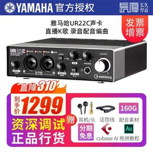 雅马哈声卡调试教程