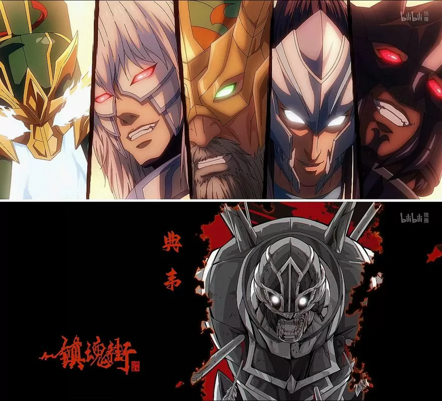 镇魂街vs斗罗大陆