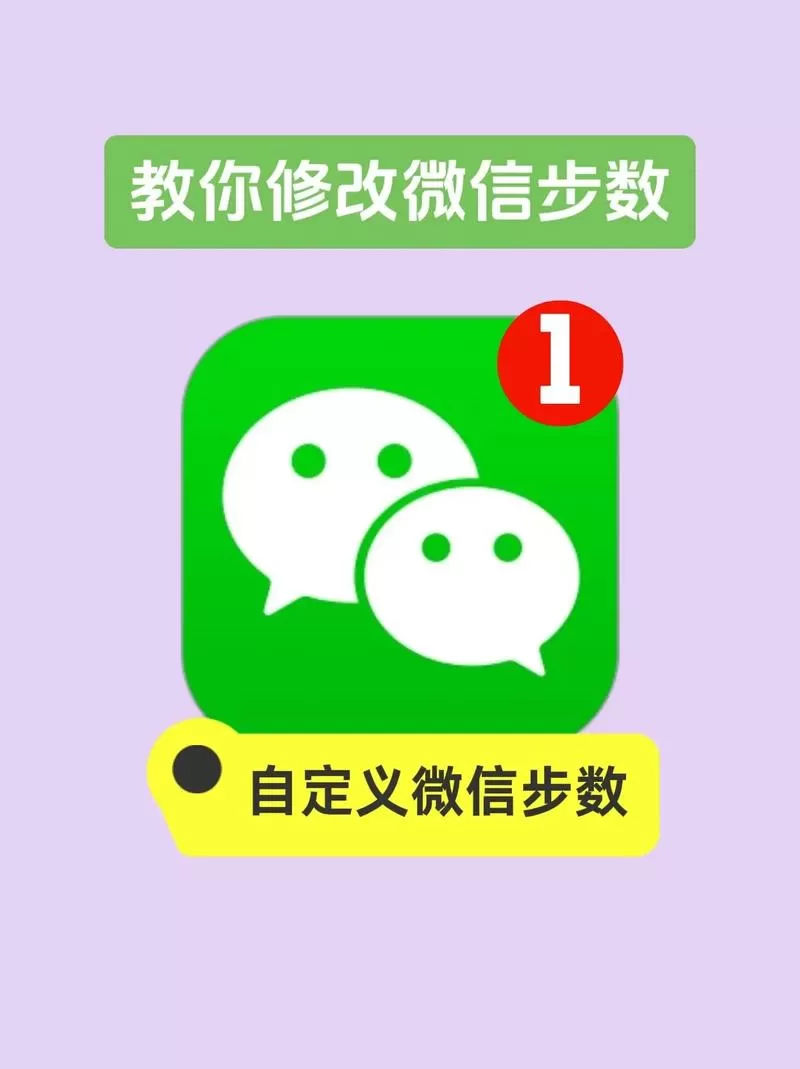 微信步数可以换钱吗怎么换