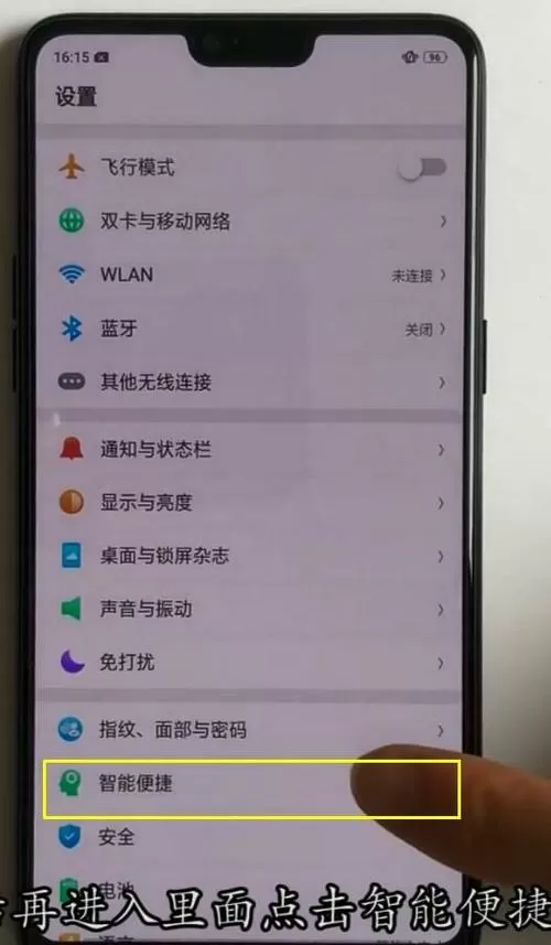 oppo手机抬起亮屏怎么设置