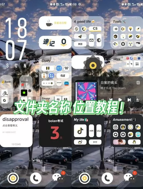 vivo桌面文件夹怎么设置