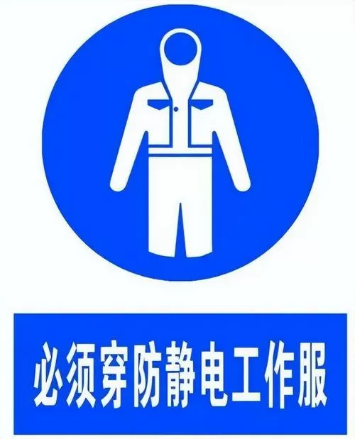 衣服产生静电对人体有害吗