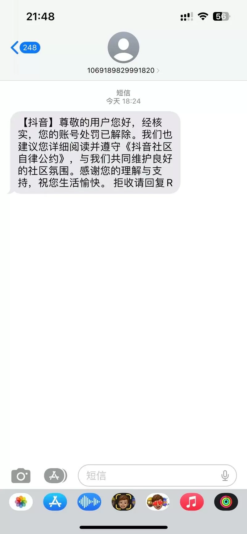 抖音红包圈圈消失怎么恢复