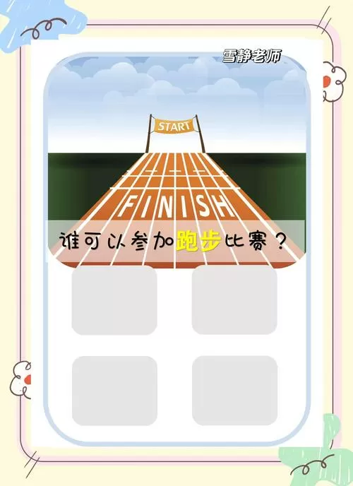 答题变富翁怎么退出游戏啊视频教程