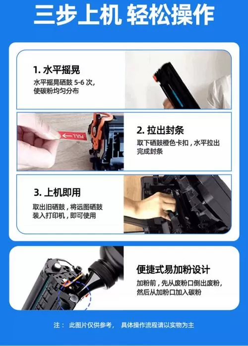 碳粉盒安装步骤