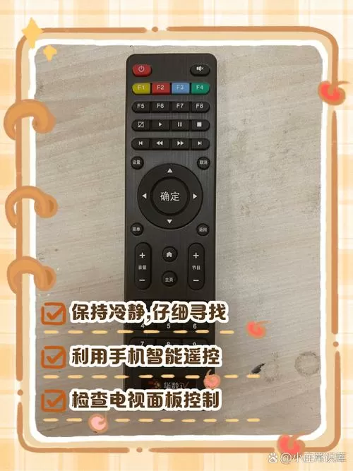遥控器丢了最简单三个步骤