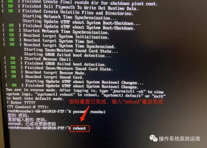 麒麟v10系统重置密码
