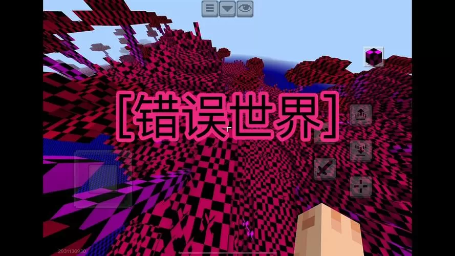 我的世界网易添加好友失败缩略图
