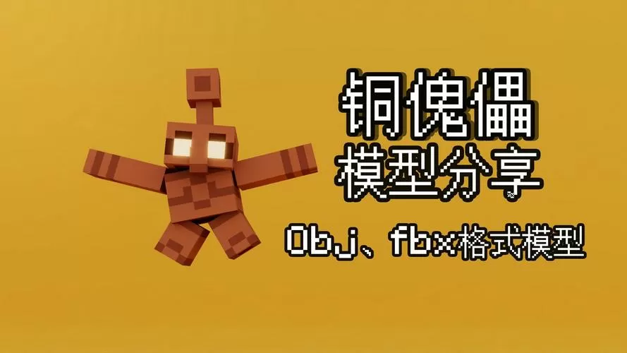 我的世界傀儡模组