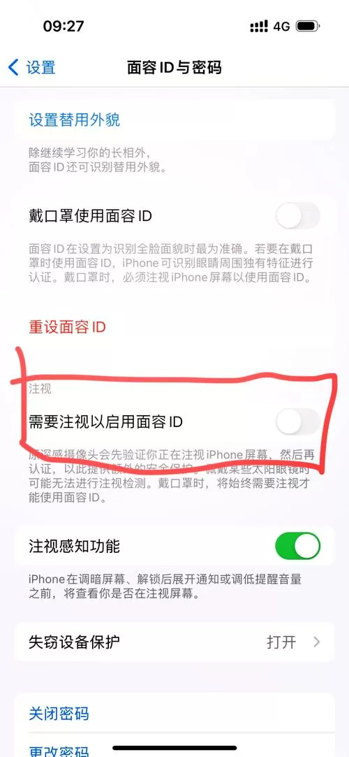 苹果手机无法面部识别了怎么办