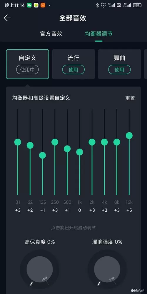 oppo音质怎么调