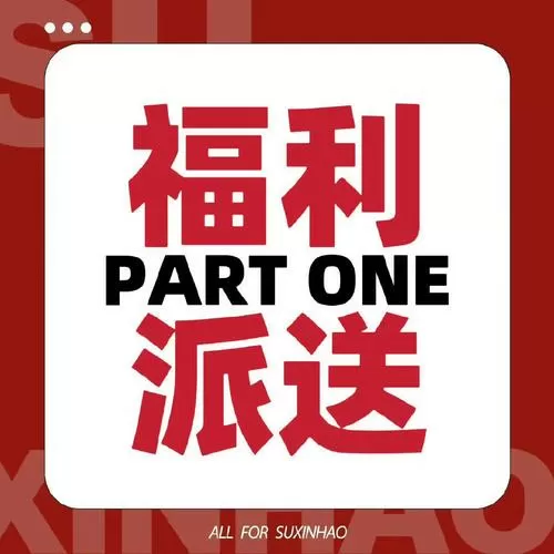 万人福利活动是什么