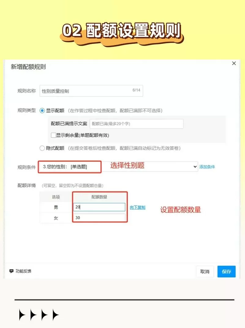 问卷星填写次数已到最大限制怎么办