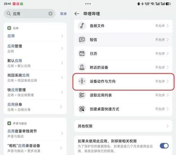 oppo手机怎样横屏模式