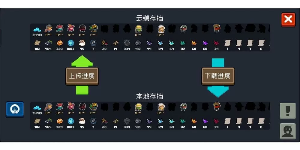 元气骑士覆盖了原来的存档