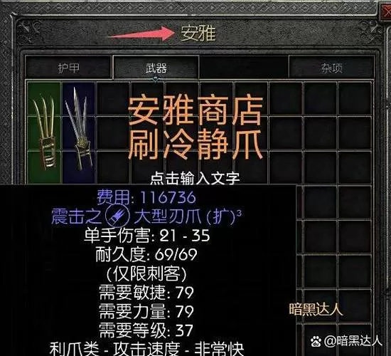 传奇绑定装备怎么解除绑定