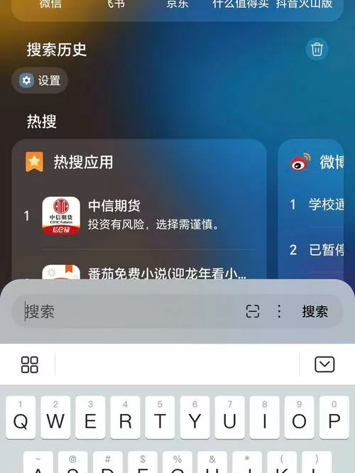 荣耀手机禁止访问的网站怎么打开