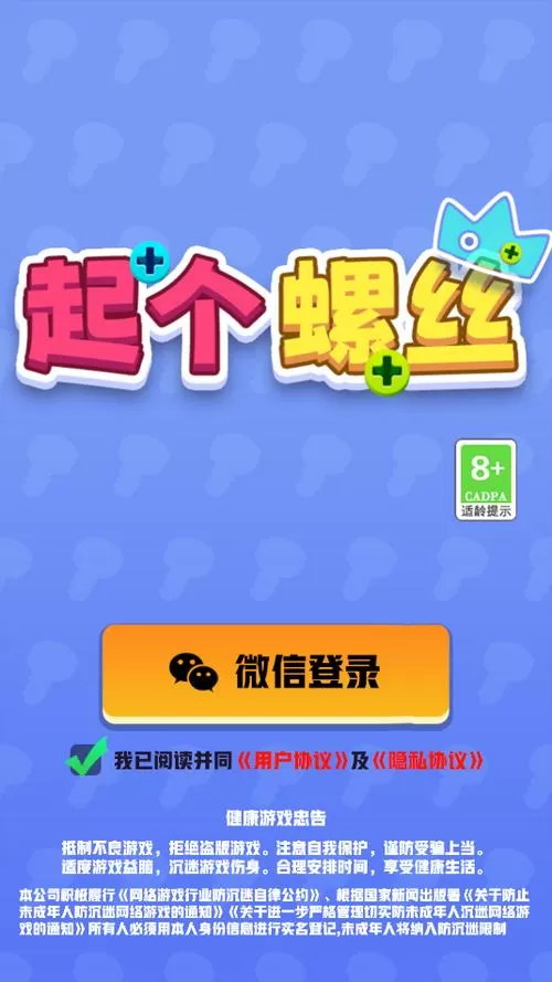 下载起个螺丝红包版