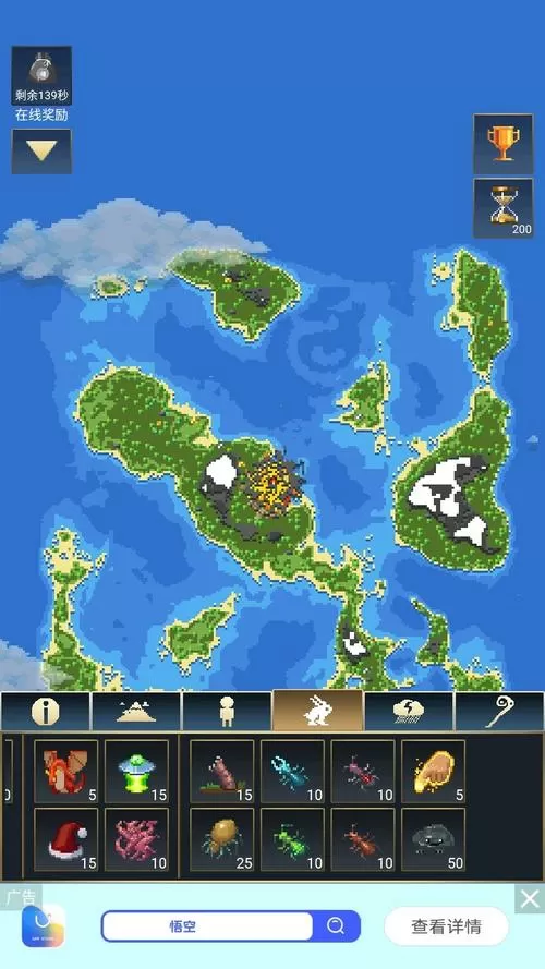 祖宗模拟器2破解版免广告