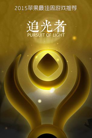 追光者破解无限资源版下载