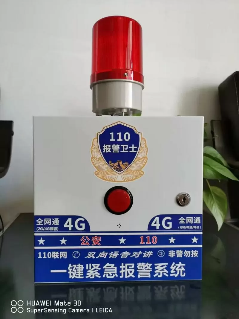 警报器怎么使用