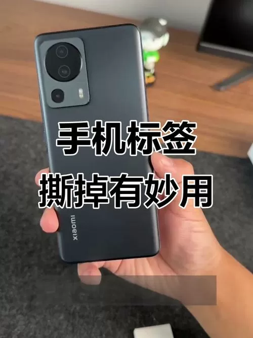 手机背面的贴纸能不能撕掉