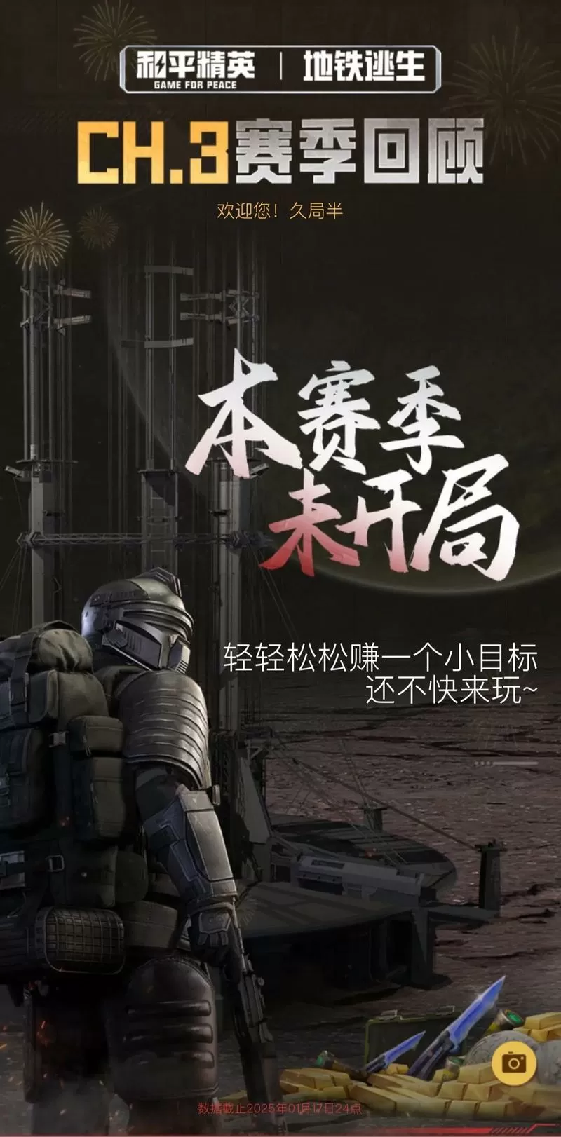 地铁逃生视频解说