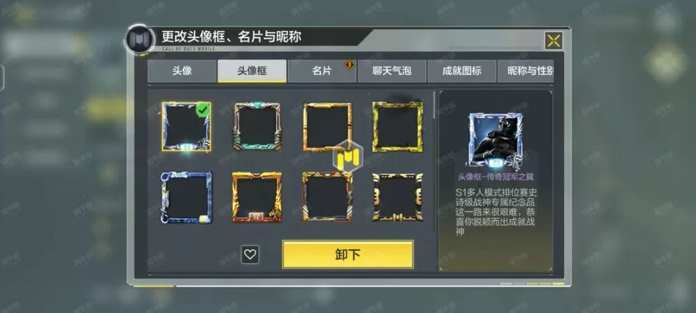 和平精英边框怎么设置