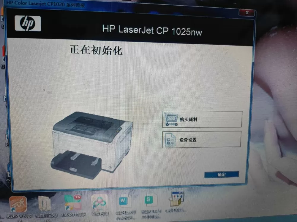 惠普打印机一直忙,要重启截图