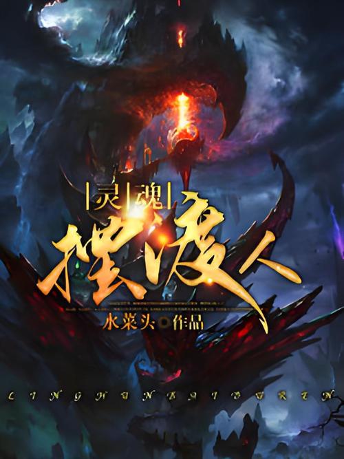 steam移植手游-灵魂摆渡人V1.5.3