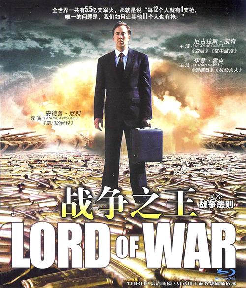 战争之王中文版