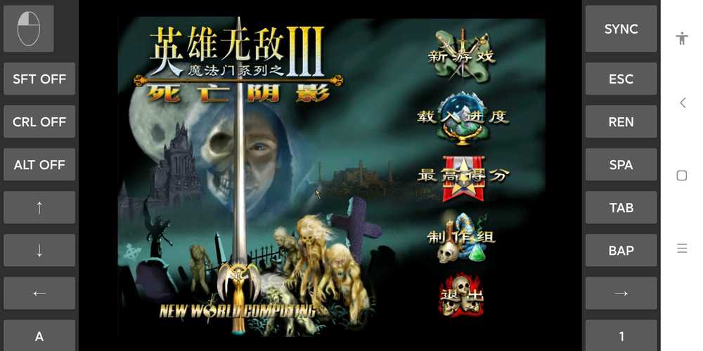 英雄无敌3安装器_2.0