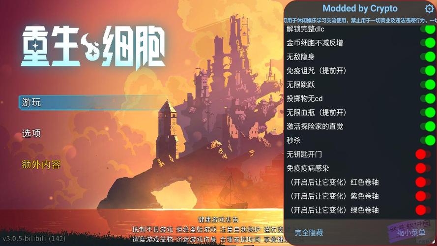 重生细胞-v3.2.4(破解永久免付费版-魔幻像素动作闯关巨大城堡)