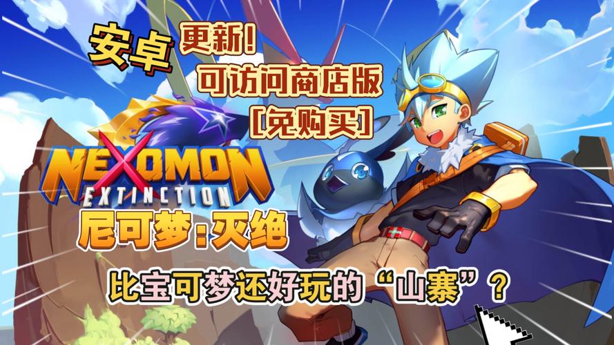 尼可梦一代v4.3.3修复了不闪退了完整版+mod版最新安卓版本游玩