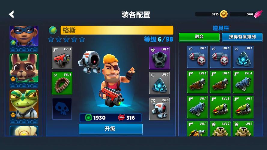 自动枪支英雄_内置菜单1.0.2